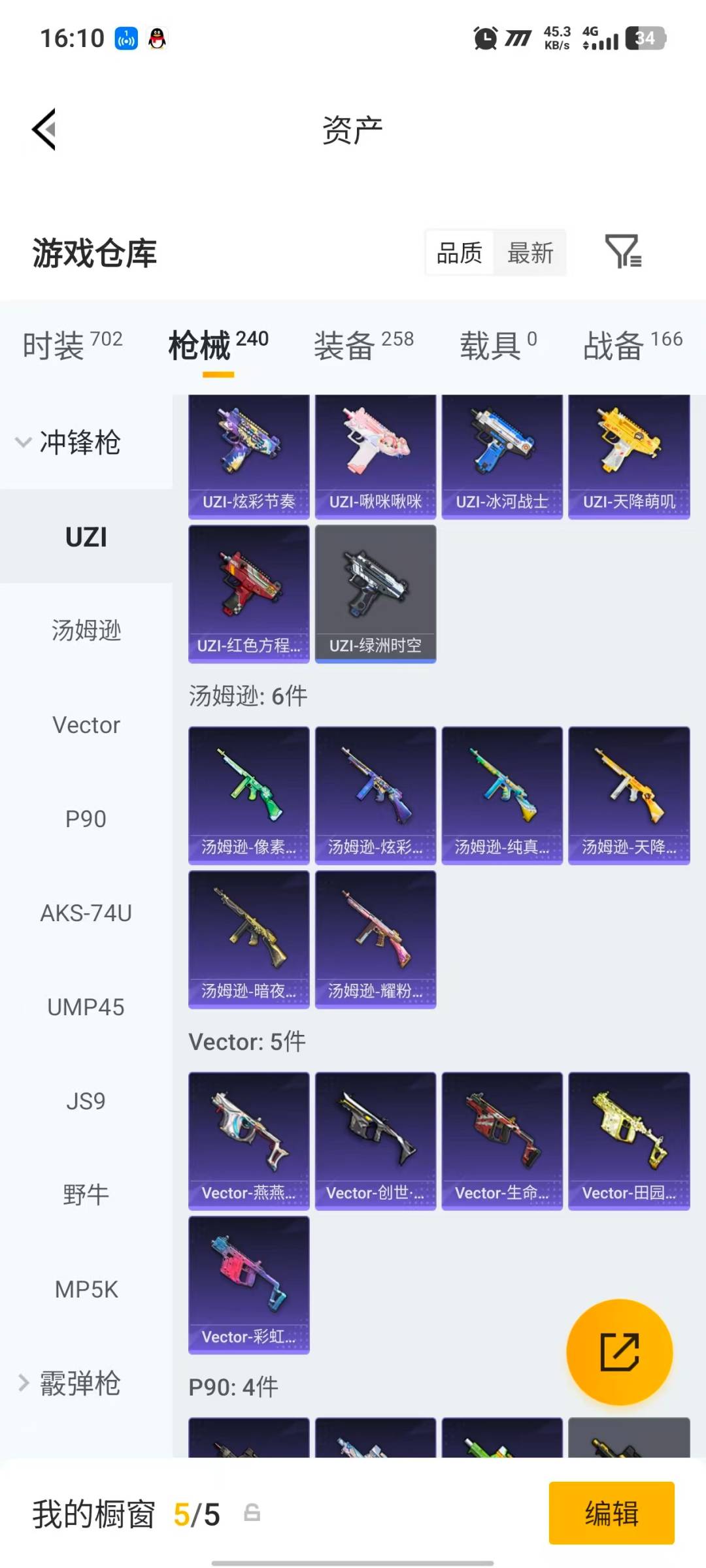 HPLX4177531和平精英账号详情图22