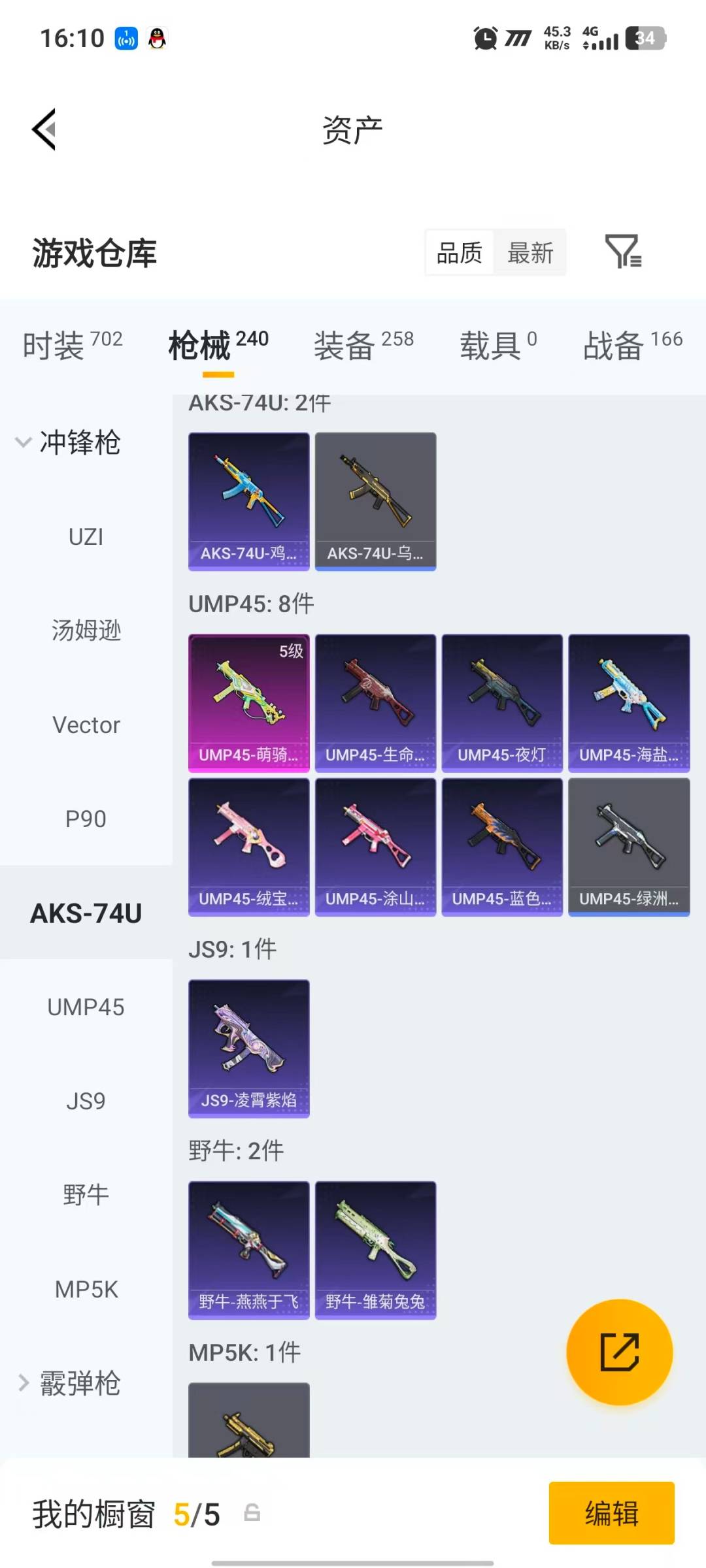 HPLX4177531和平精英账号详情图23