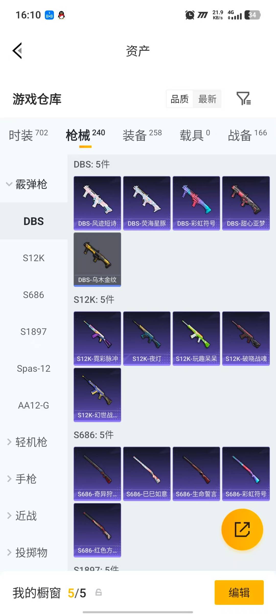 HPLX4177531和平精英账号详情图24