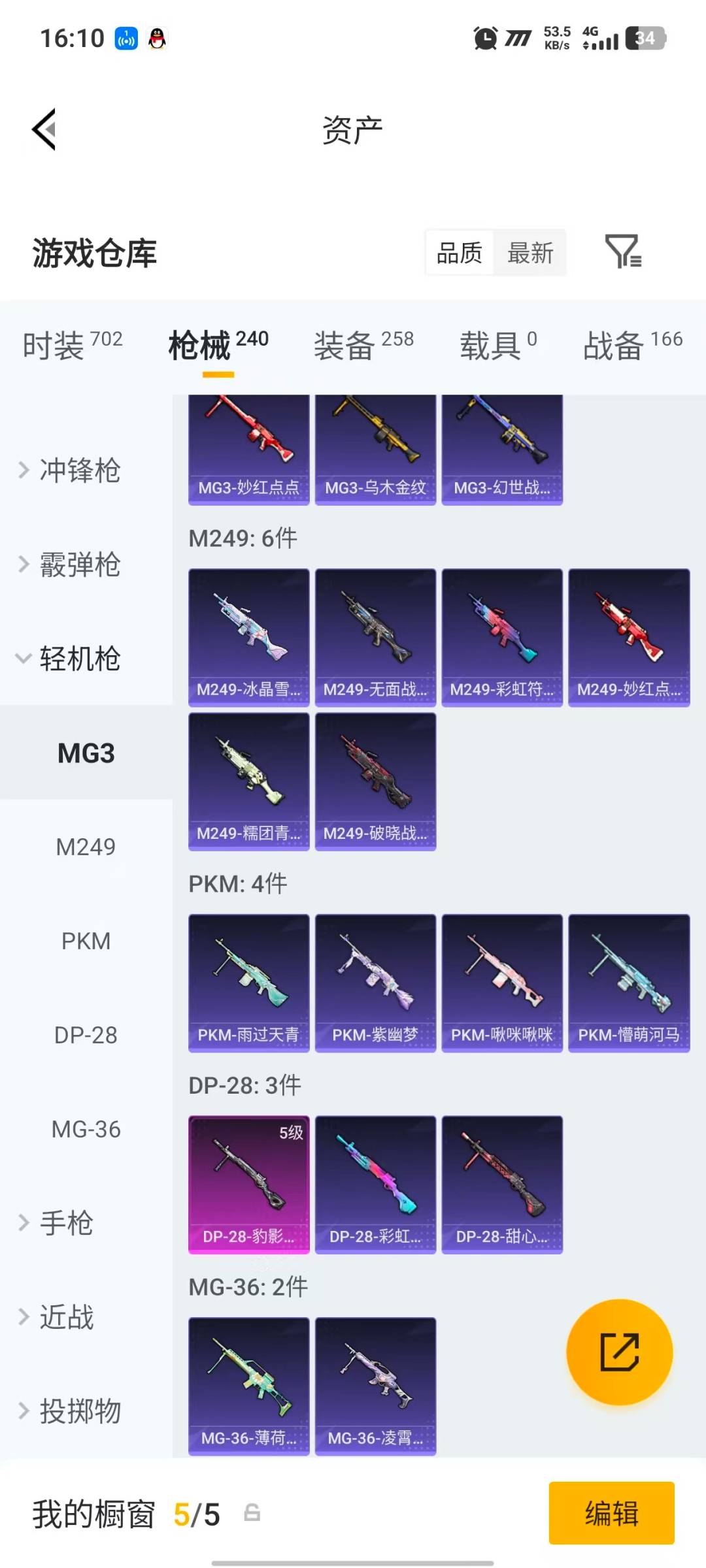 HPLX4177531和平精英账号详情图25