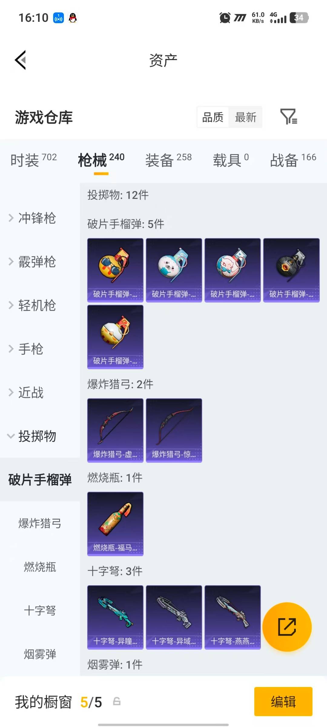 HPLX4177531和平精英账号详情图27