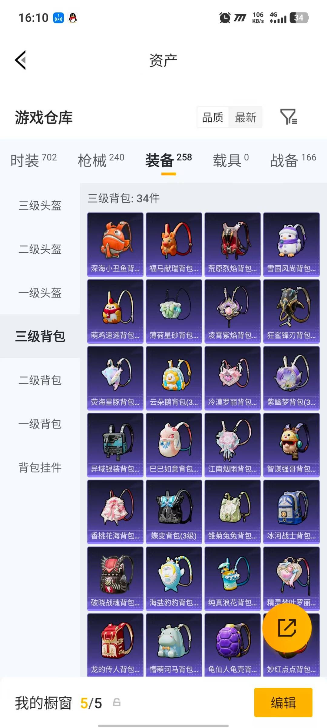 HPLX4177531和平精英账号详情图30