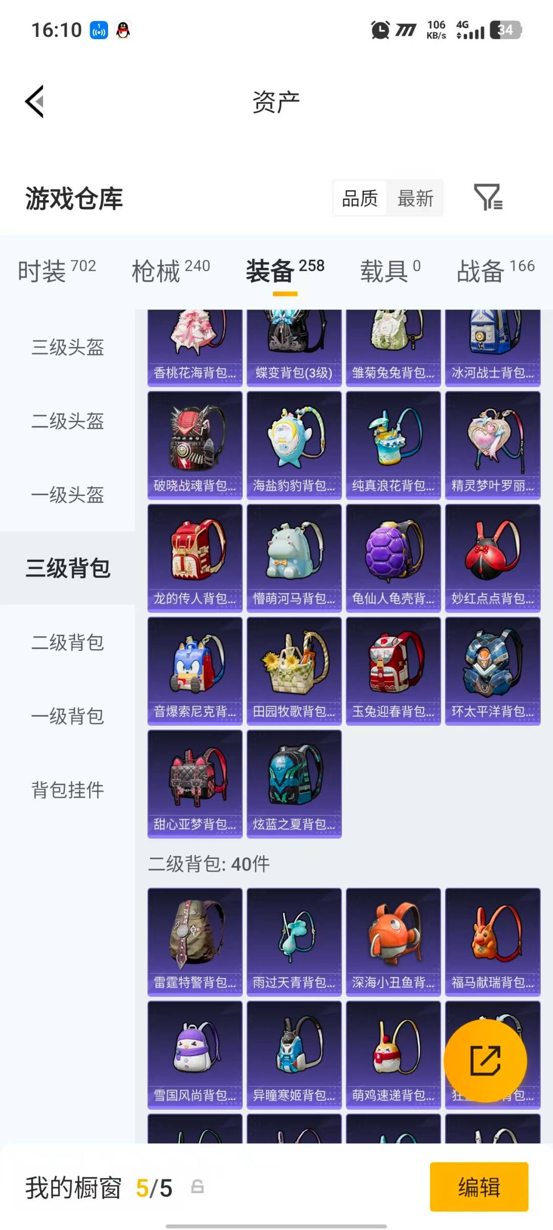 HPLX4177531和平精英账号详情图31