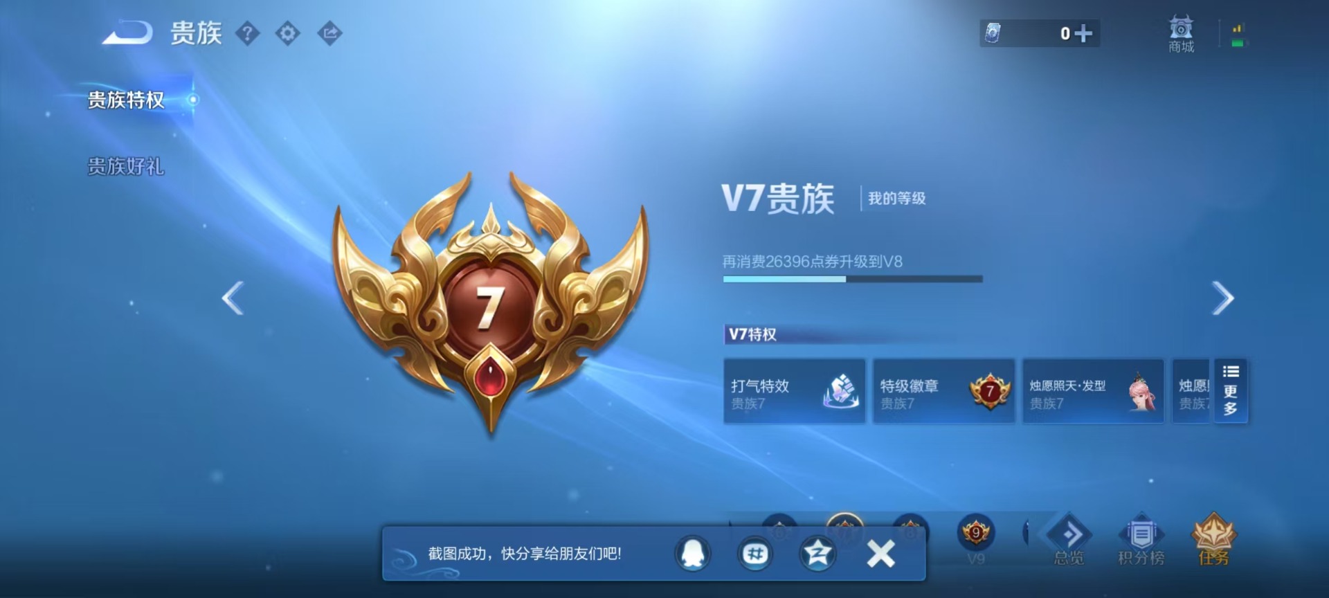 WZQM4292259王者荣耀账号详情图6 WZQM4292259王者荣耀账号详情图6