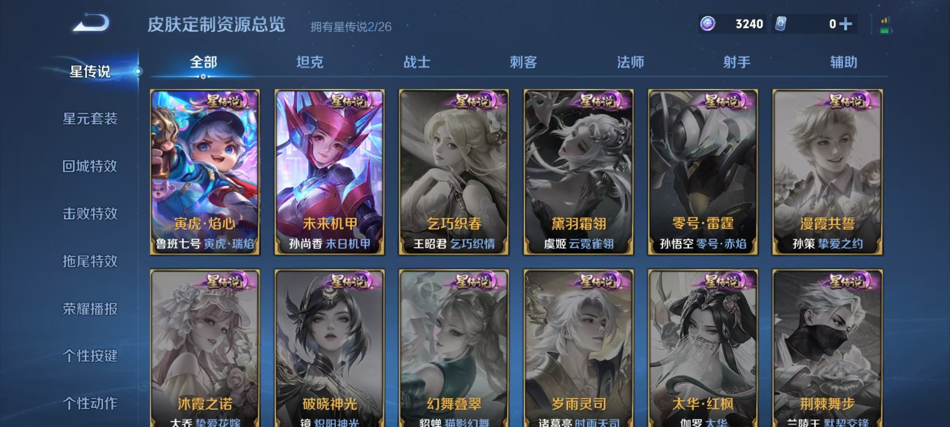 WZQM4292259王者荣耀账号详情图10 WZQM4292259王者荣耀账号详情图10