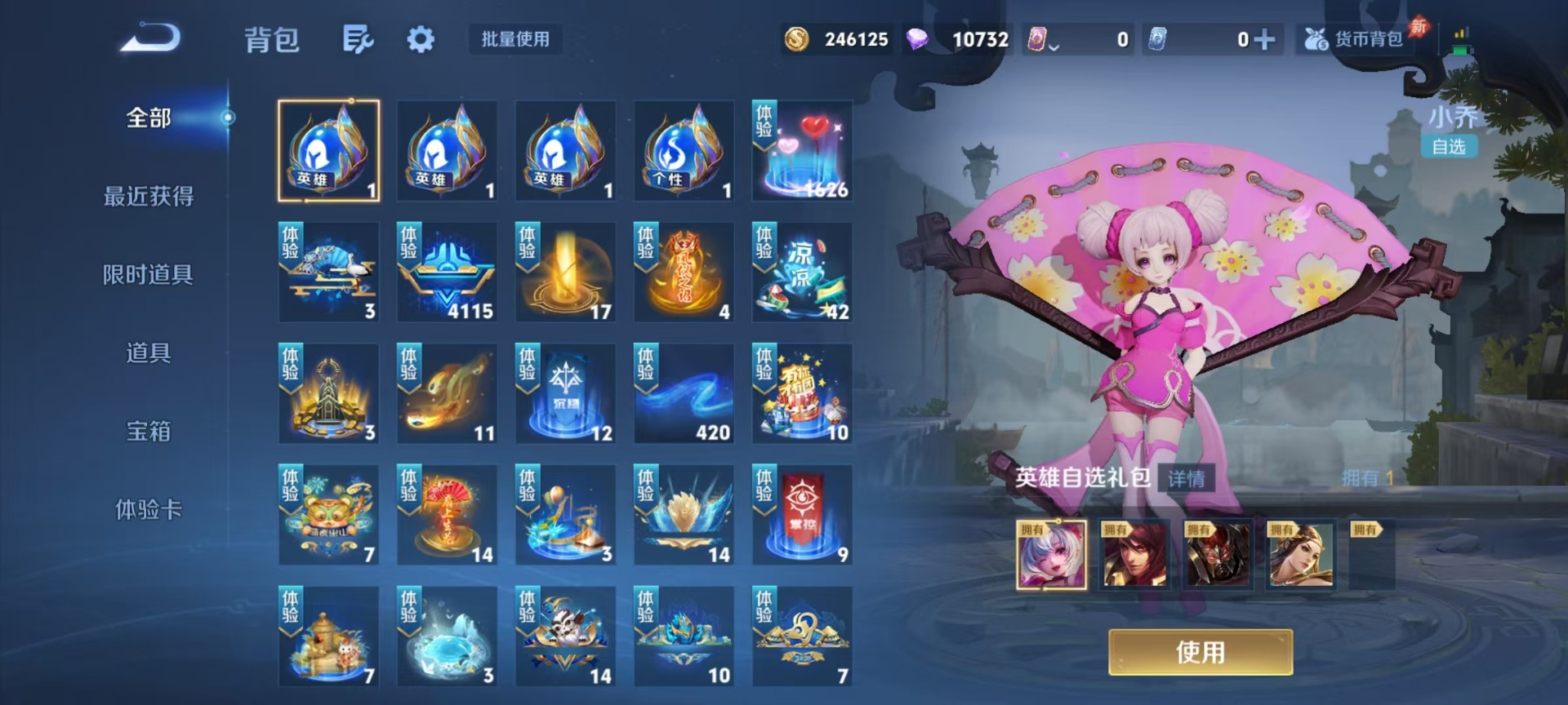 WZQM4312649王者荣耀账号详情图7