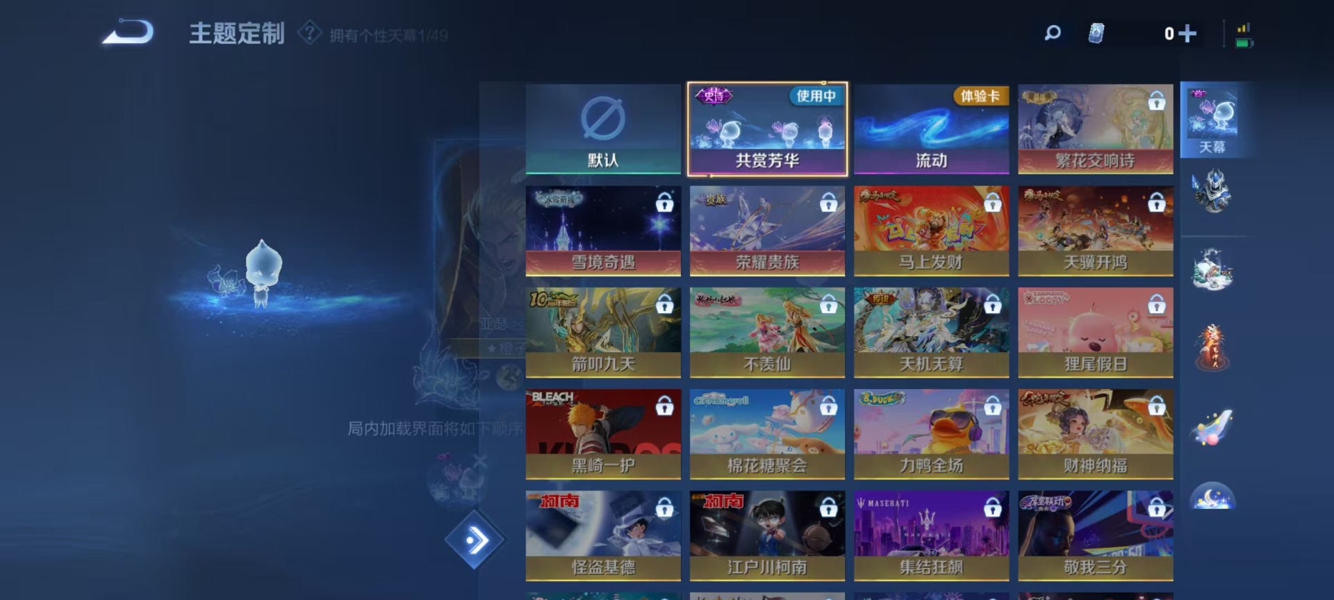 WZQM4312649王者荣耀账号详情图9