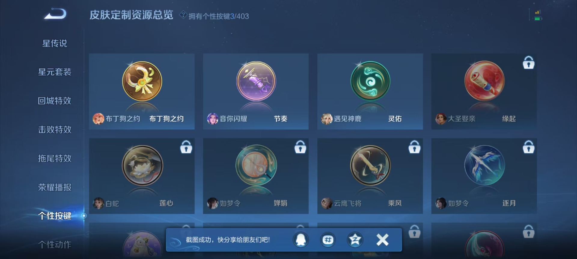 WZQM4312649王者荣耀账号详情图11