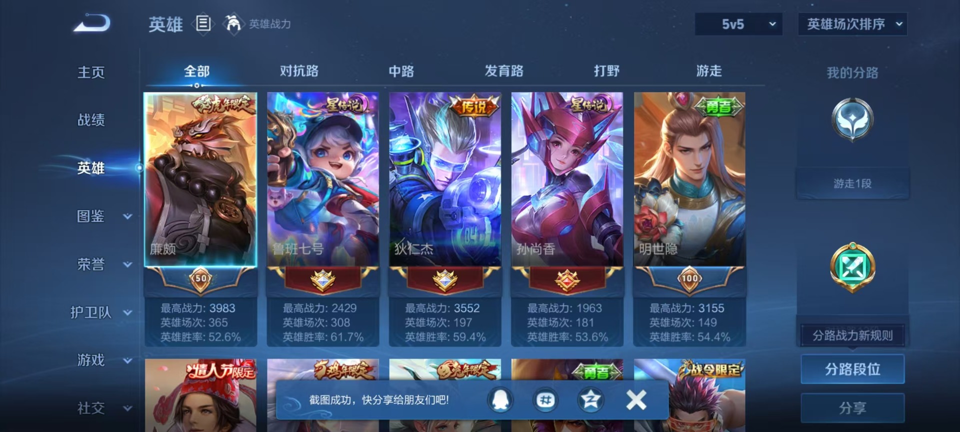 WZQM4312649王者荣耀账号详情图13