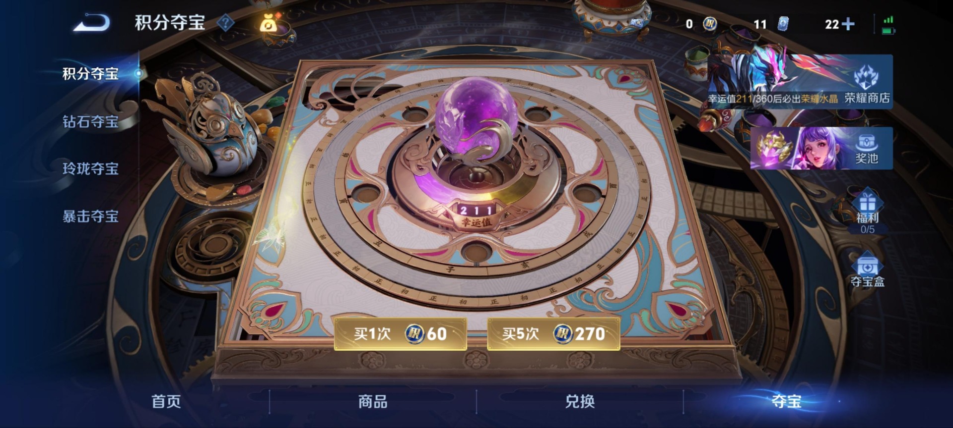 WZQM4294562王者荣耀账号详情图4