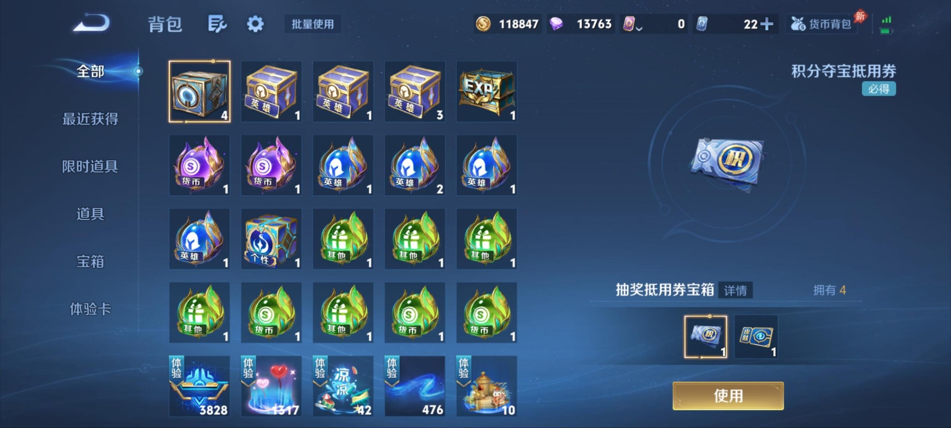 WZQM4294562王者荣耀账号详情图7