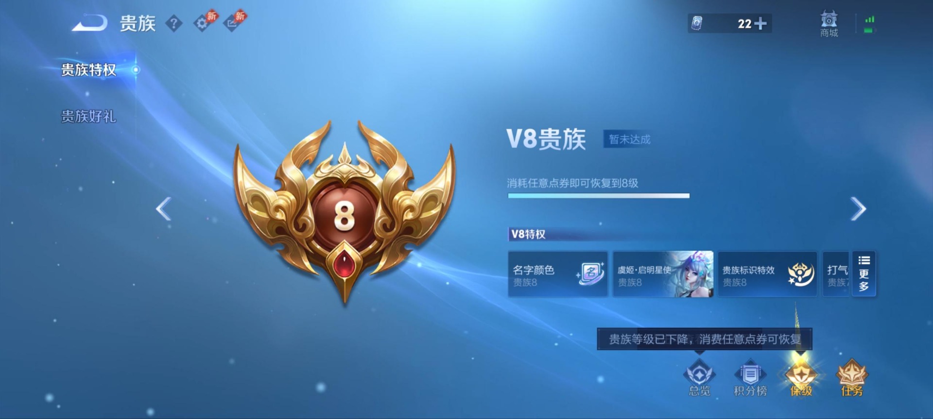 WZQM4294562王者荣耀账号详情图8