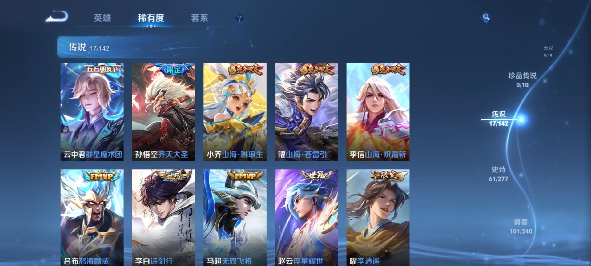 WZQM4294562王者荣耀账号详情图13