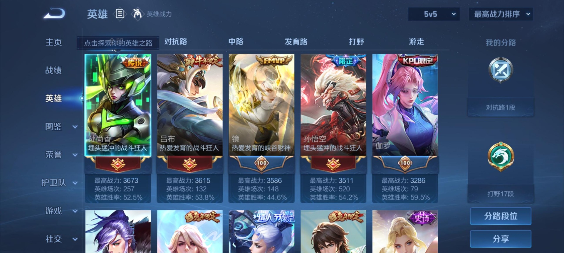 WZQM4294562王者荣耀账号详情图15