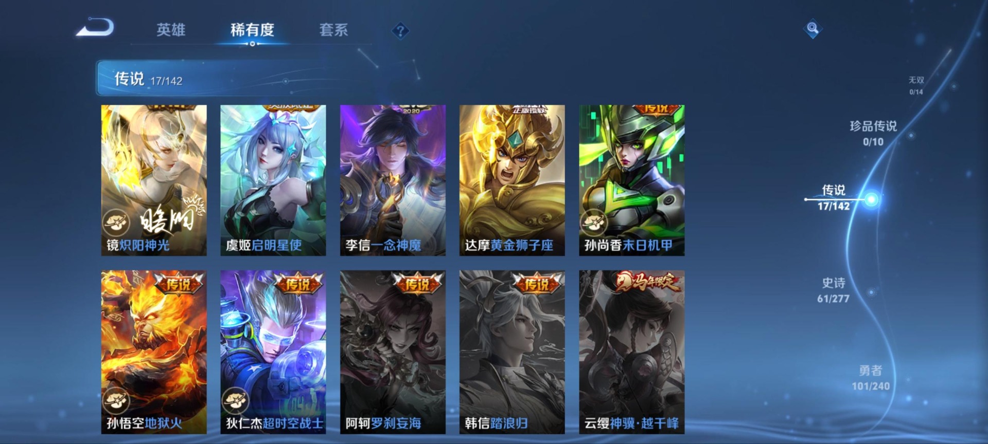 WZQM4312663王者荣耀账号详情图12