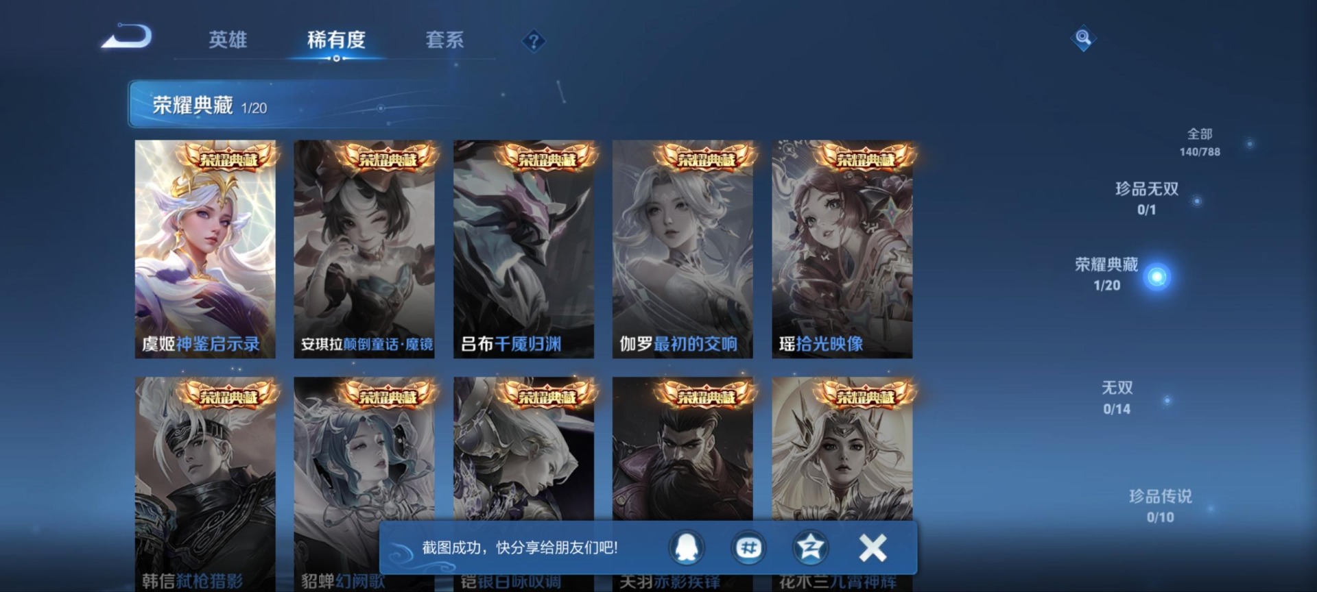 WZLX4312381王者荣耀账号详情图9