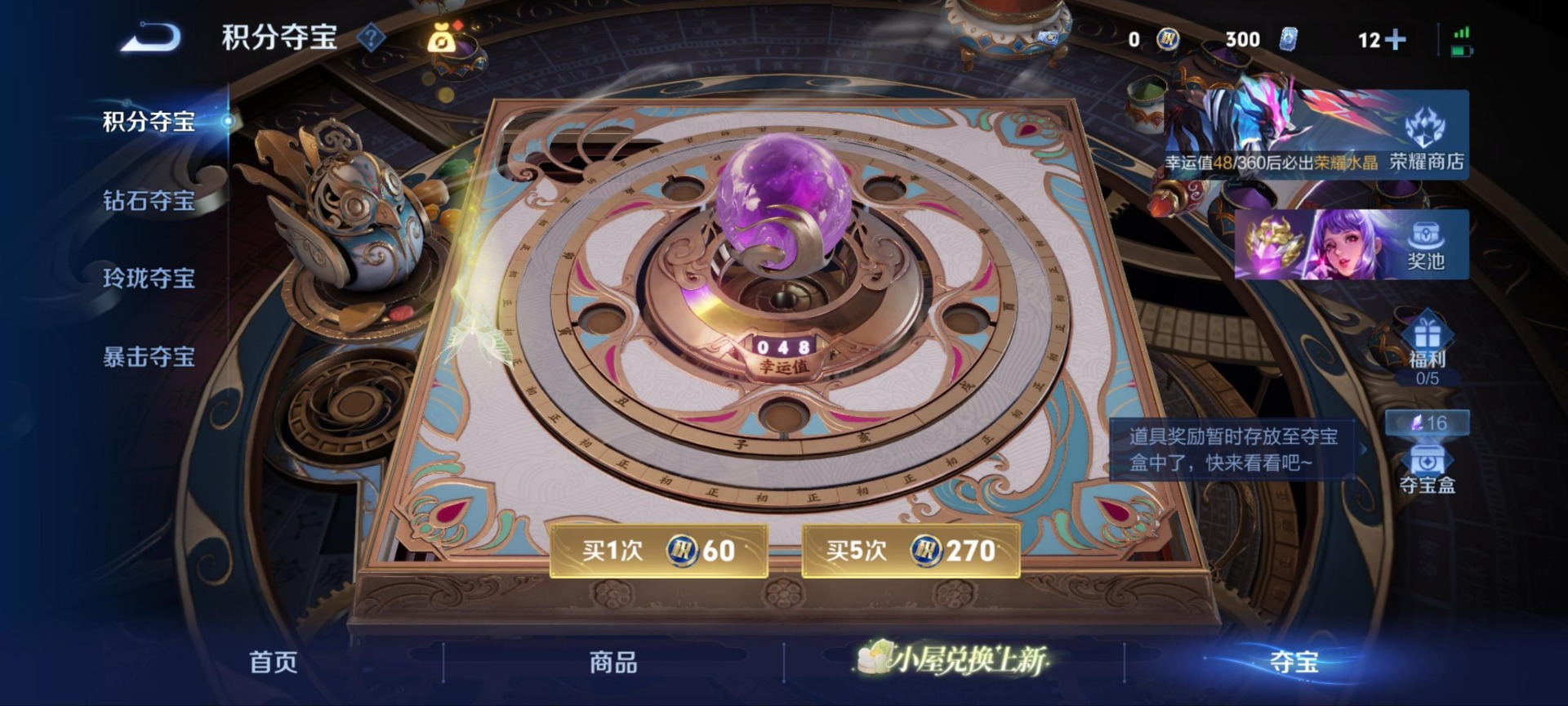 WZLX4312381王者荣耀账号详情图11