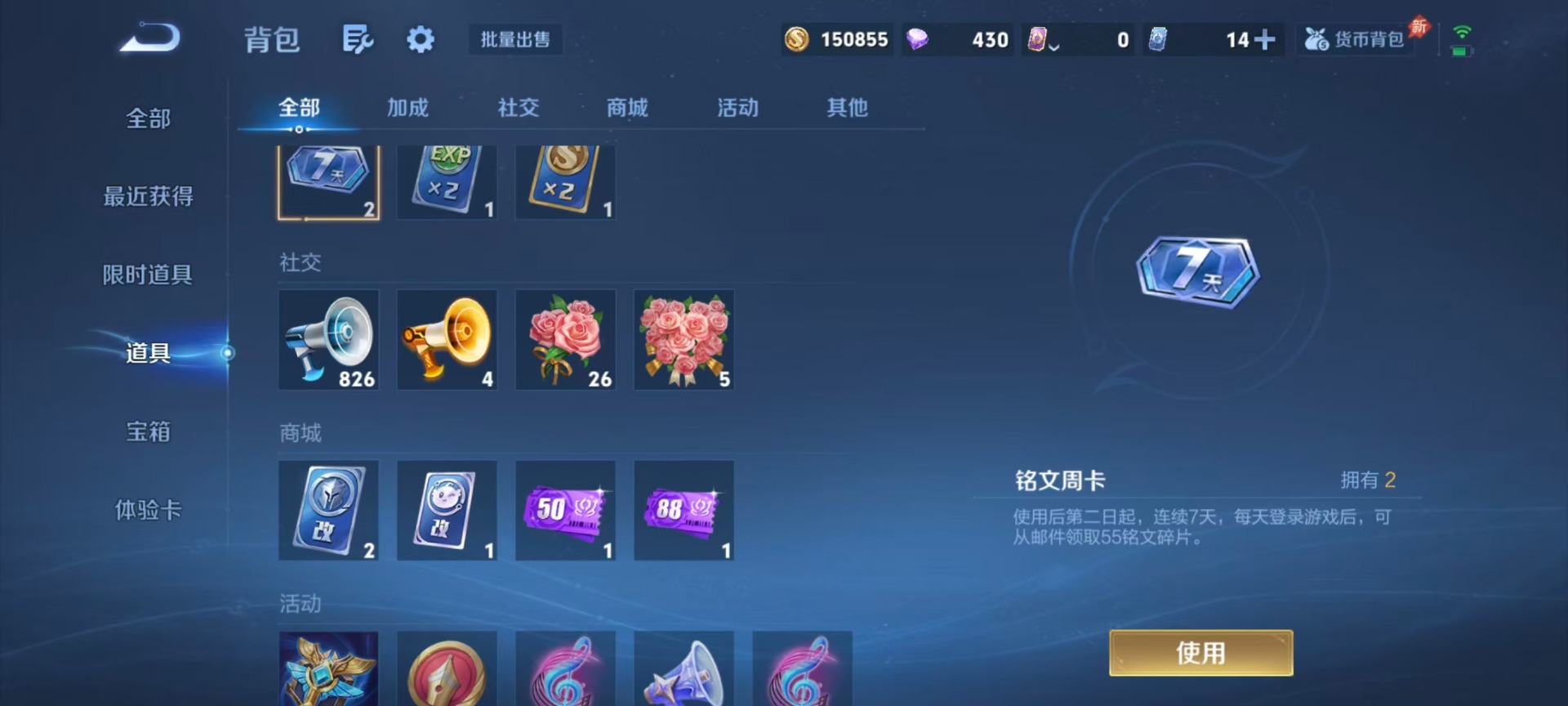 WZQM4295066王者荣耀账号详情图7 WZQM4295066王者荣耀账号详情图7