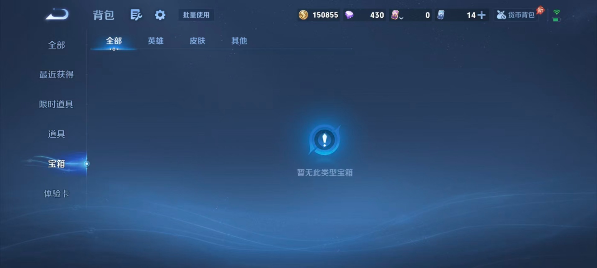 WZQM4295066王者荣耀账号详情图6 WZQM4295066王者荣耀账号详情图6