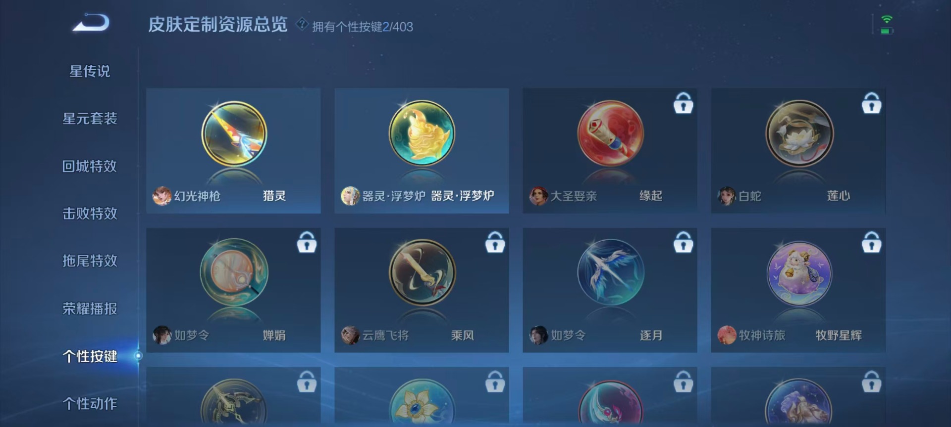 WZQM4295066王者荣耀账号详情图8 WZQM4295066王者荣耀账号详情图8