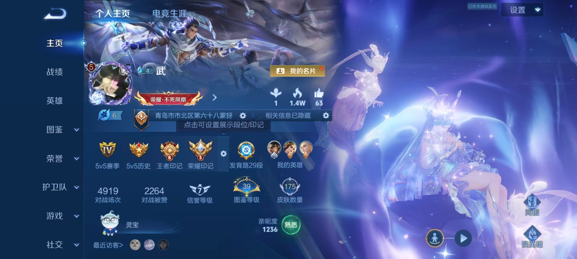 WZQM4295066王者荣耀账号详情图16 WZQM4295066王者荣耀账号详情图16