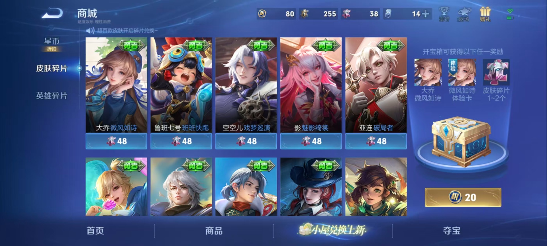 WZQM4312667王者荣耀账号详情图5