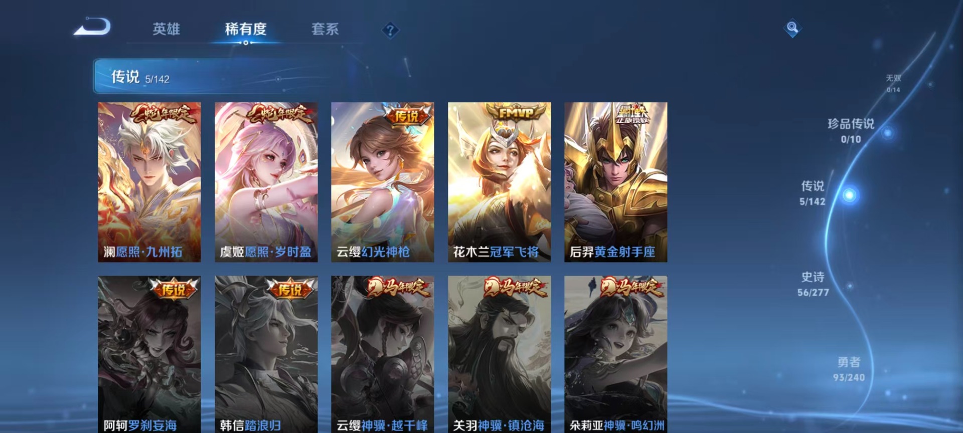 WZQM4312667王者荣耀账号详情图12