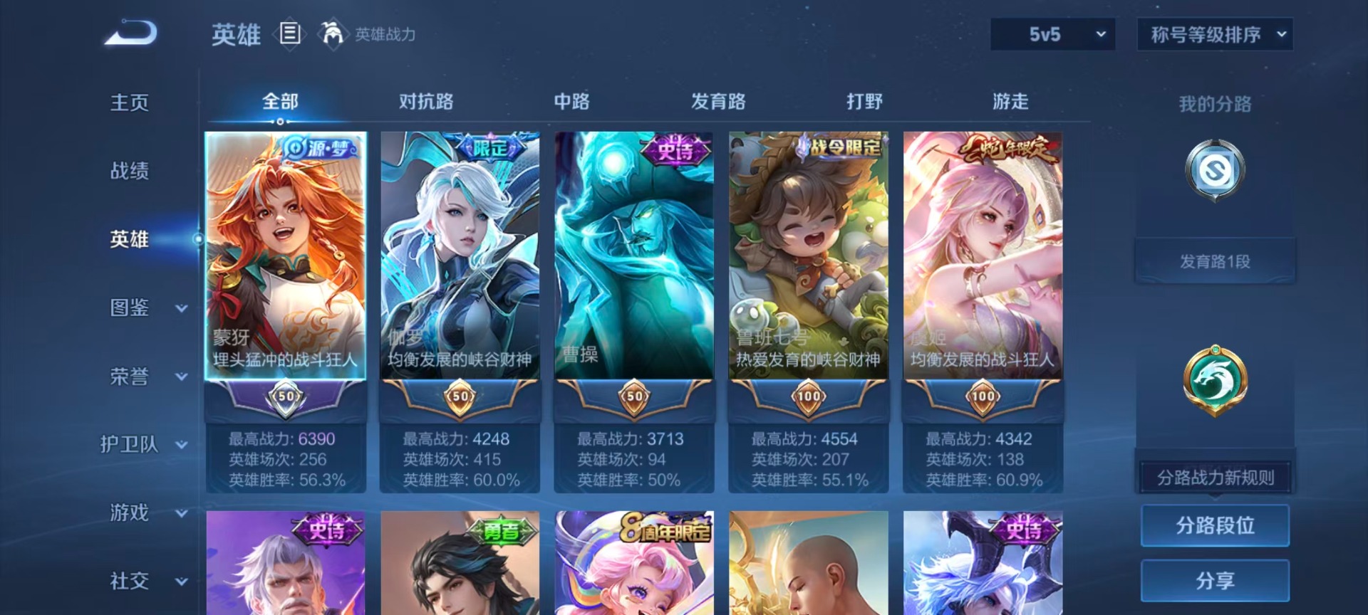 WZQM4312667王者荣耀账号详情图15