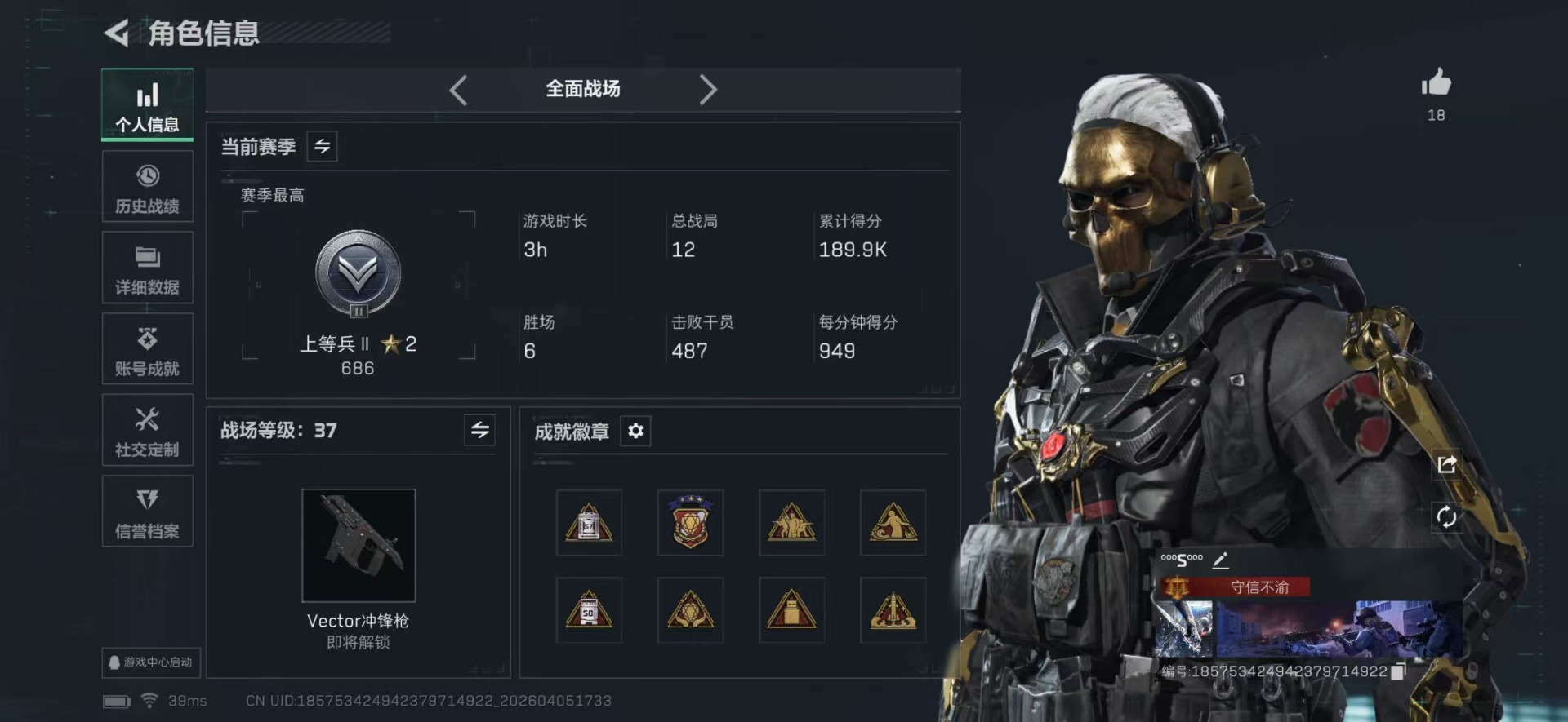 SJZQM4110925三角洲行动账号详情图4 SJZQM4110925三角洲行动账号详情图4