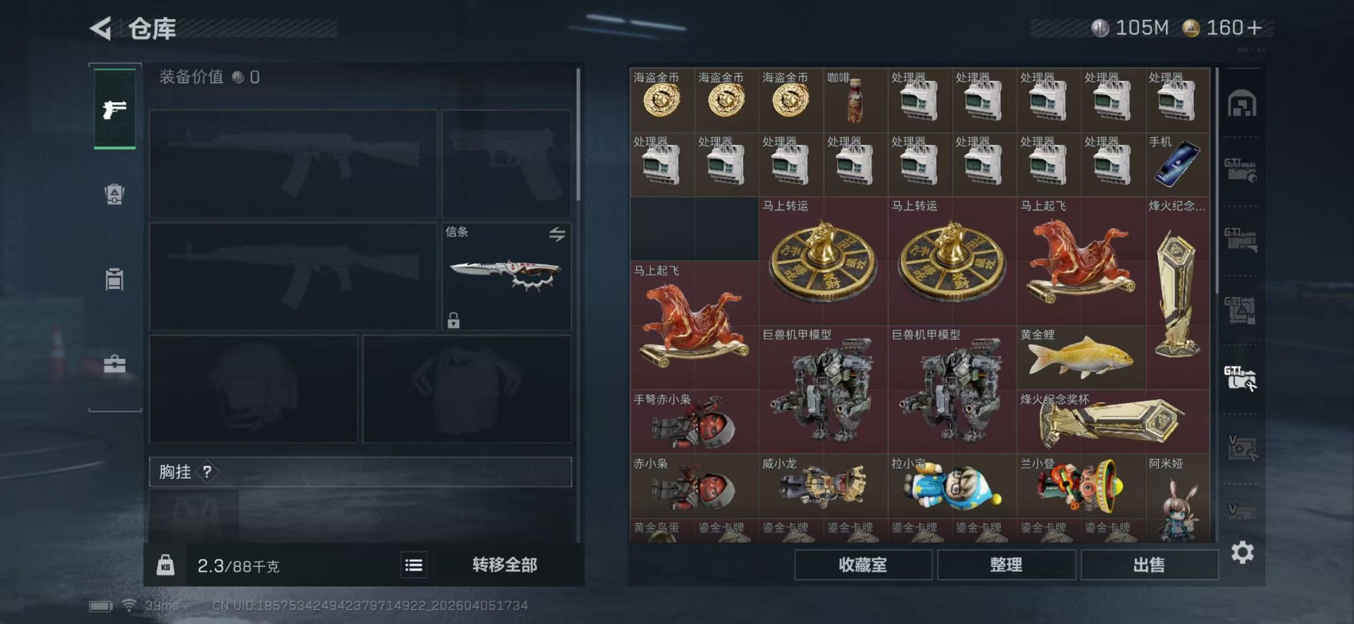 SJZQM4110925三角洲行动账号详情图12 SJZQM4110925三角洲行动账号详情图12