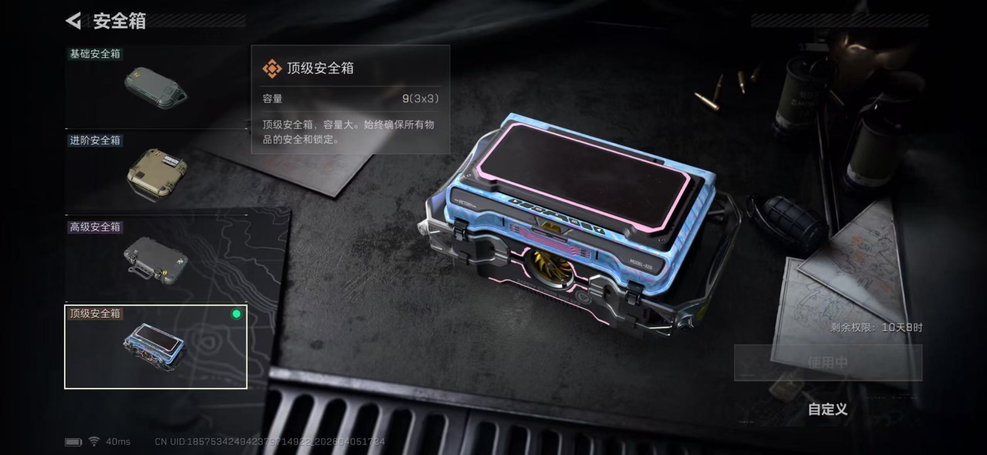 SJZQM4110925三角洲行动账号详情图15 SJZQM4110925三角洲行动账号详情图15