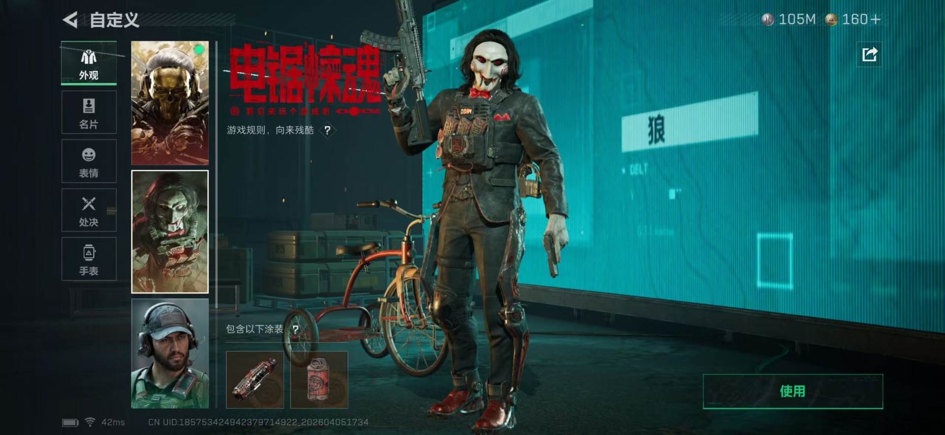 SJZQM4110925三角洲行动账号详情图19 SJZQM4110925三角洲行动账号详情图19