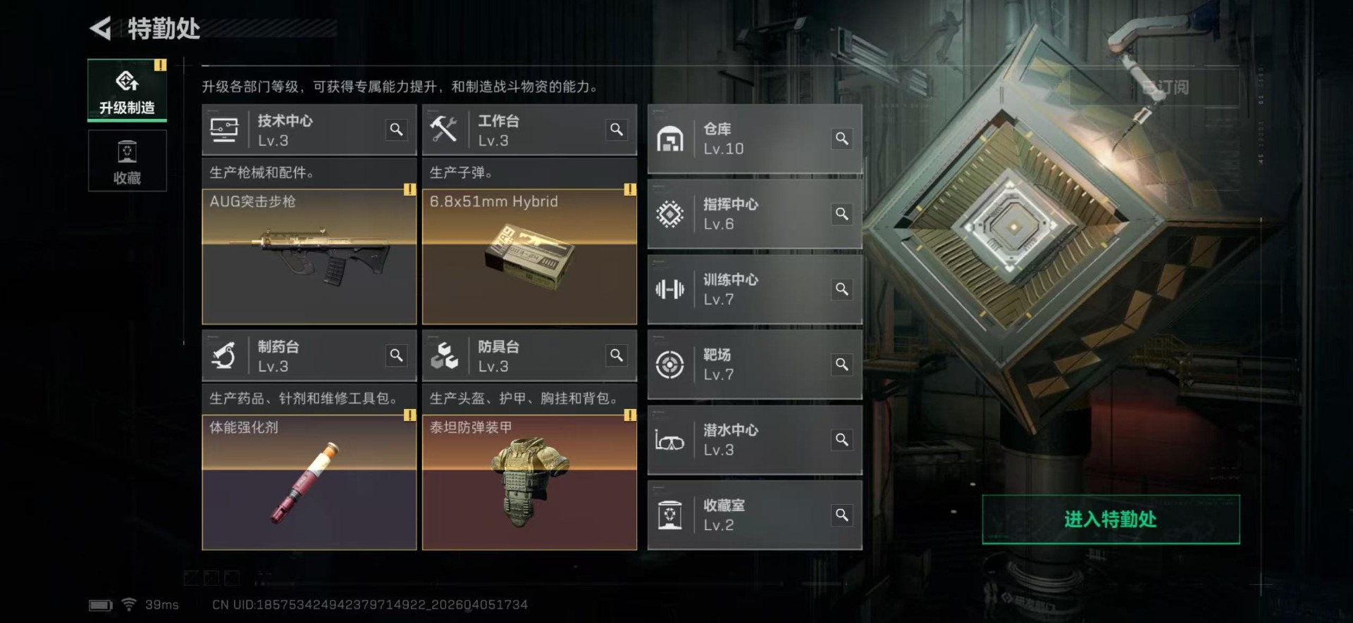 SJZQM4110925三角洲行动账号详情图25 SJZQM4110925三角洲行动账号详情图25