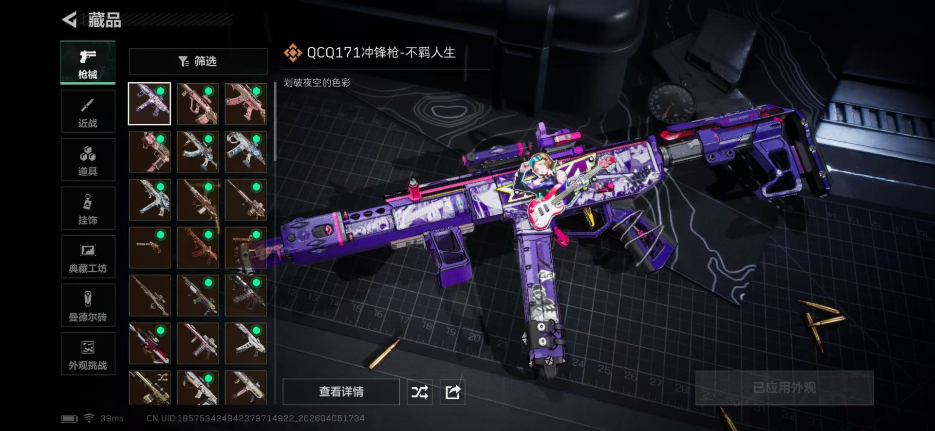 SJZQM4110925三角洲行动账号详情图26 SJZQM4110925三角洲行动账号详情图26