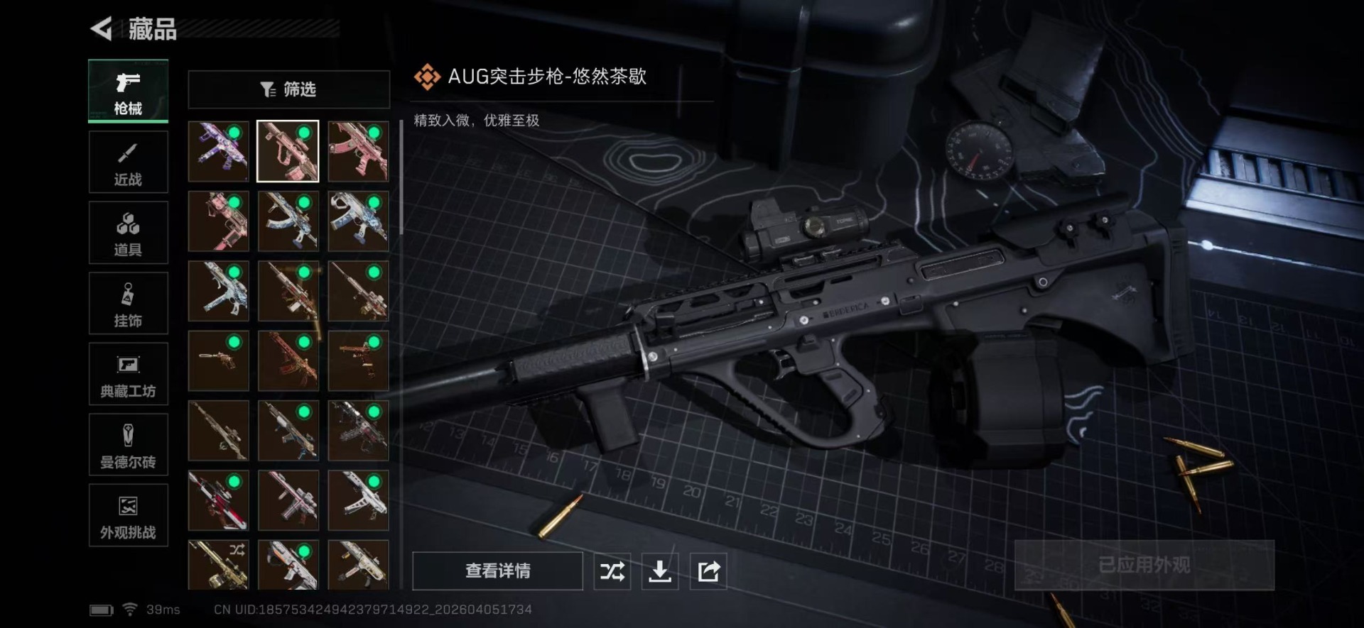 SJZQM4110925三角洲行动账号详情图27 SJZQM4110925三角洲行动账号详情图27