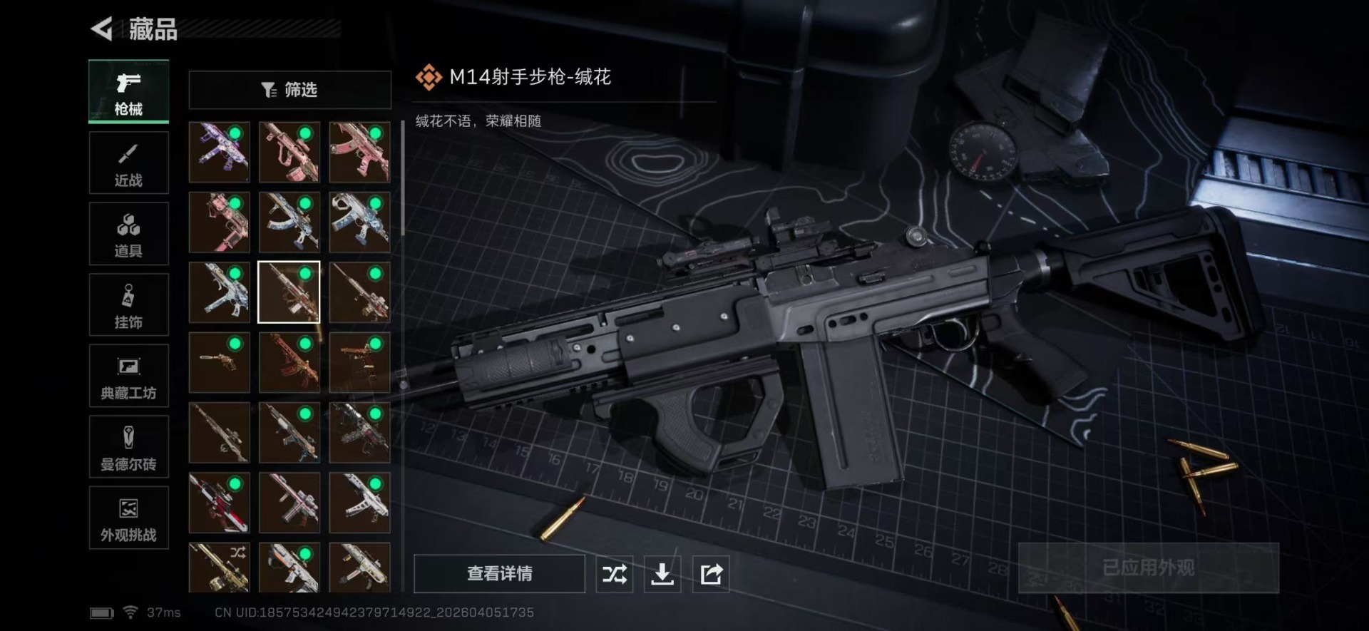 SJZQM4110925三角洲行动账号详情图29 SJZQM4110925三角洲行动账号详情图29
