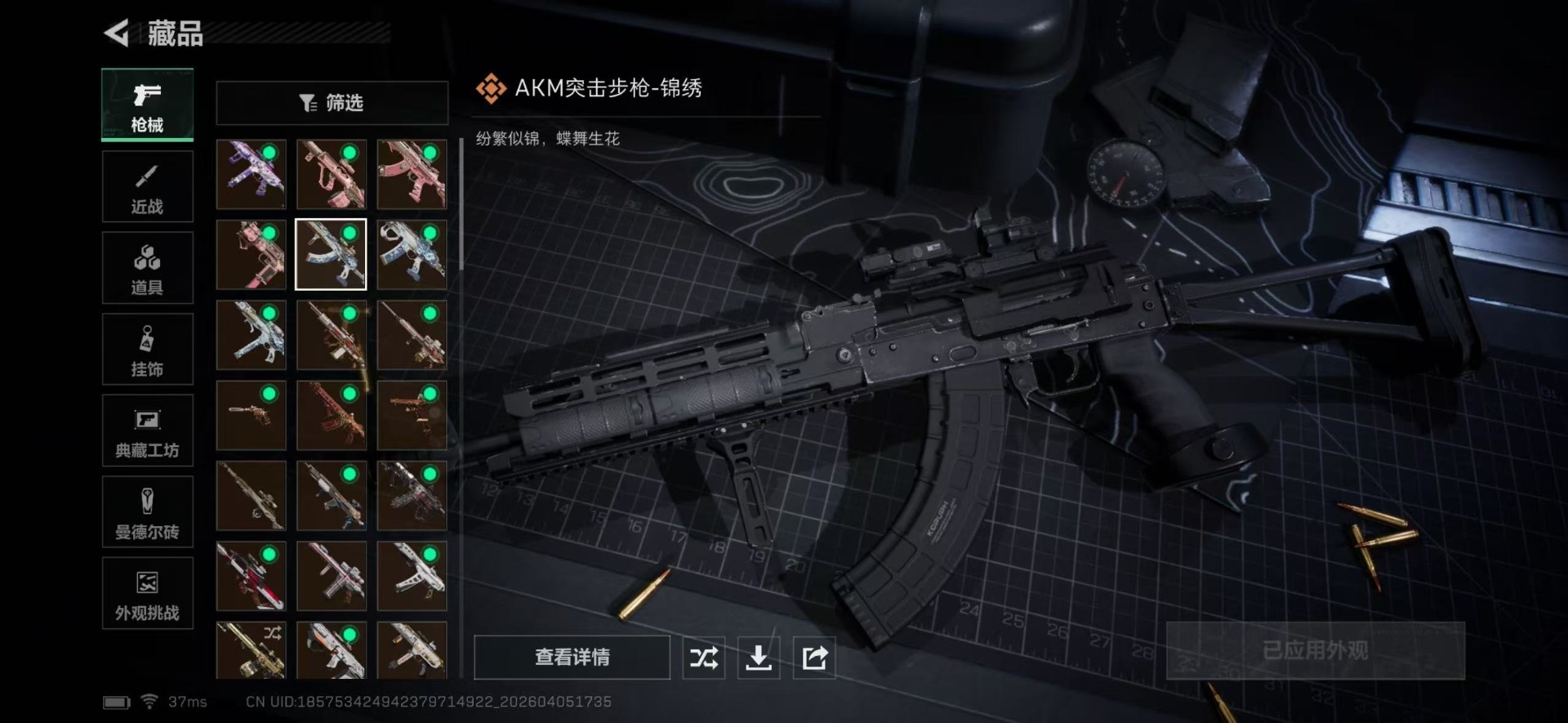 SJZQM4110925三角洲行动账号详情图28 SJZQM4110925三角洲行动账号详情图28