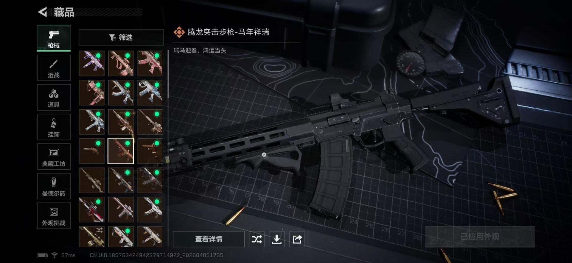 SJZQM4110925三角洲行动账号详情图30 SJZQM4110925三角洲行动账号详情图30