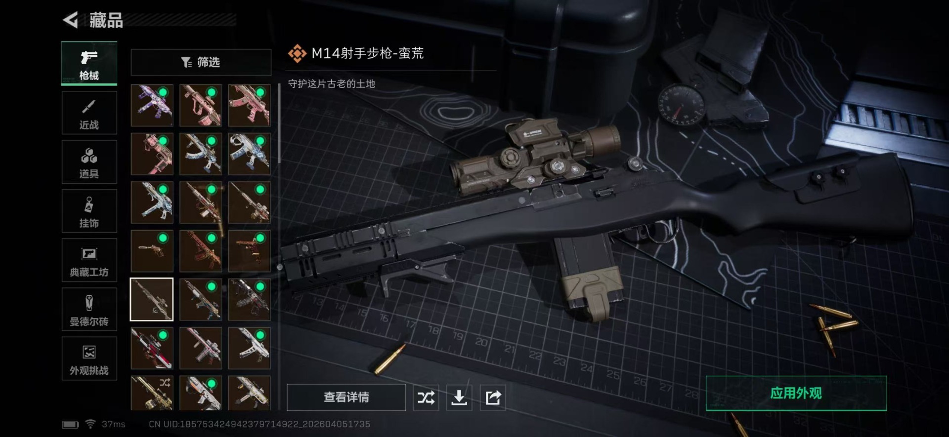SJZQM4110925三角洲行动账号详情图31 SJZQM4110925三角洲行动账号详情图31