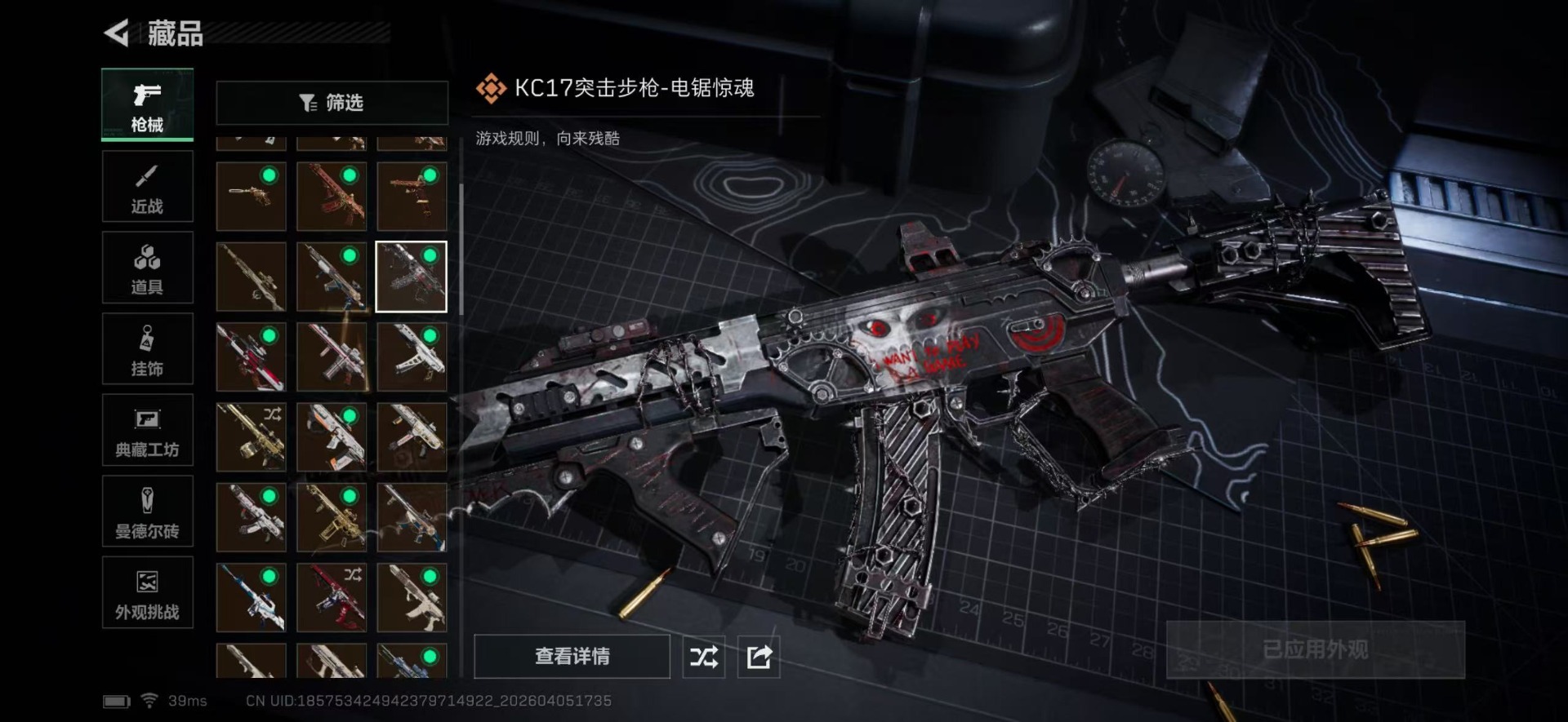 SJZQM4110925三角洲行动账号详情图33 SJZQM4110925三角洲行动账号详情图33