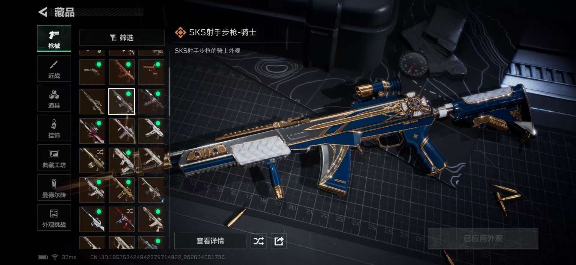 SJZQM4110925三角洲行动账号详情图32 SJZQM4110925三角洲行动账号详情图32