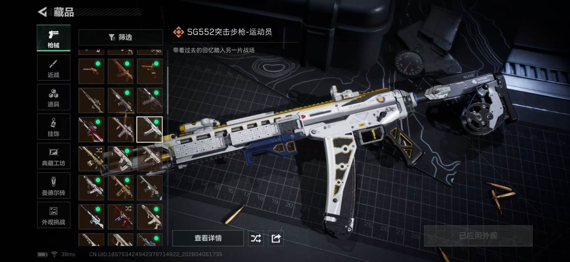 SJZQM4110925三角洲行动账号详情图35 SJZQM4110925三角洲行动账号详情图35