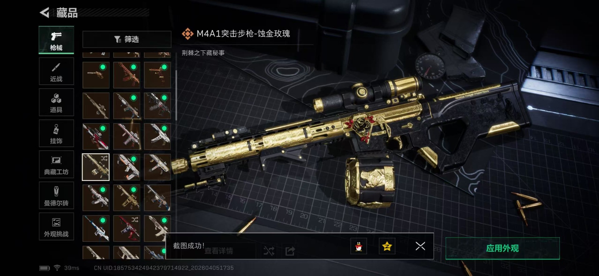 SJZQM4110925三角洲行动账号详情图36 SJZQM4110925三角洲行动账号详情图36