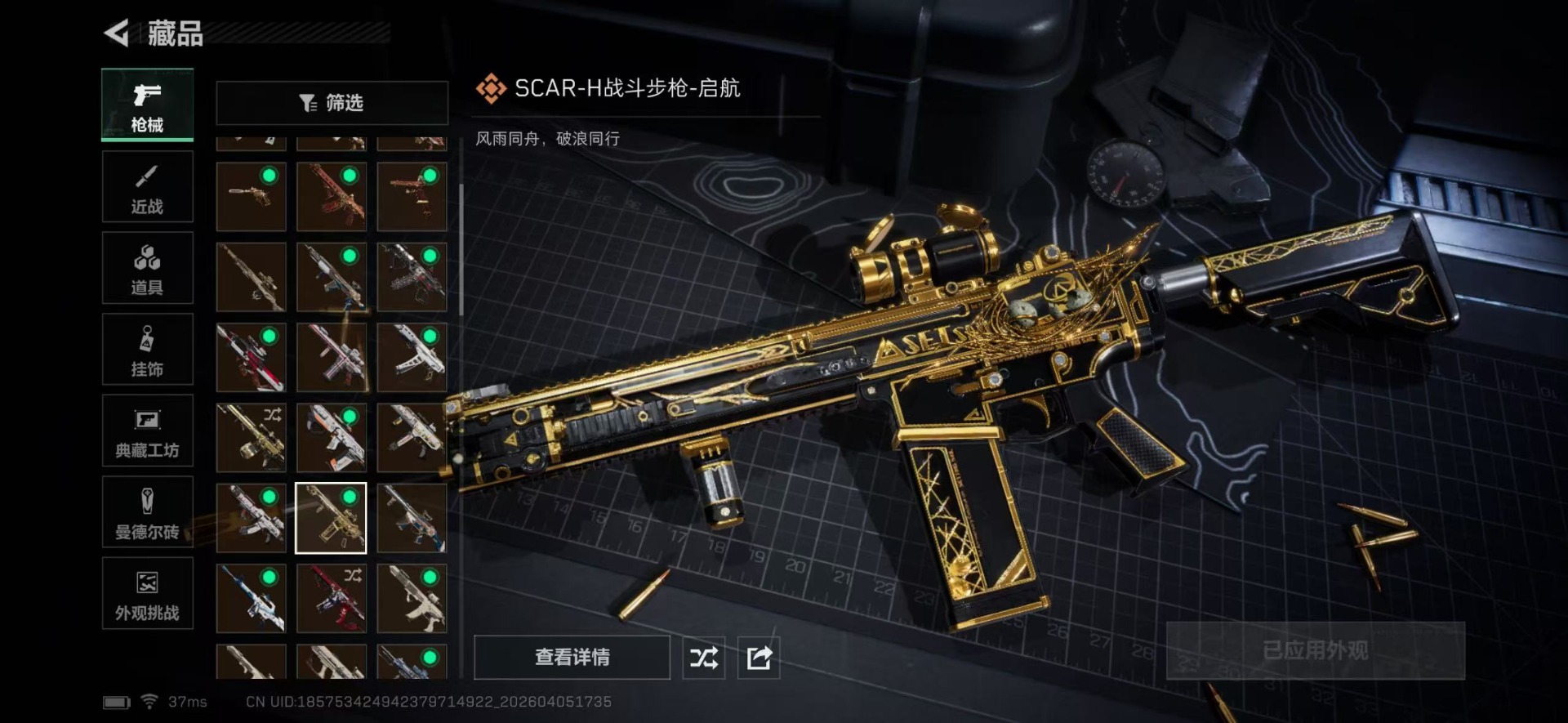 SJZQM4110925三角洲行动账号详情图38 SJZQM4110925三角洲行动账号详情图38