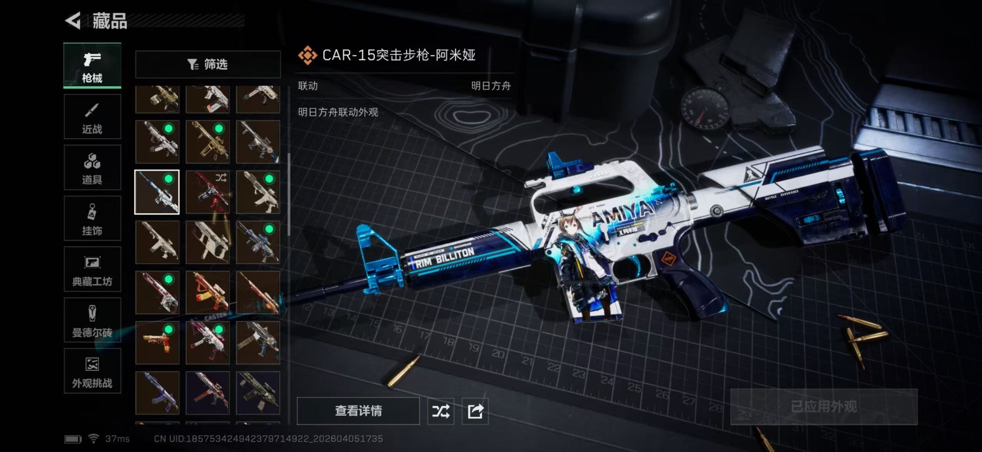 SJZQM4110925三角洲行动账号详情图40 SJZQM4110925三角洲行动账号详情图40