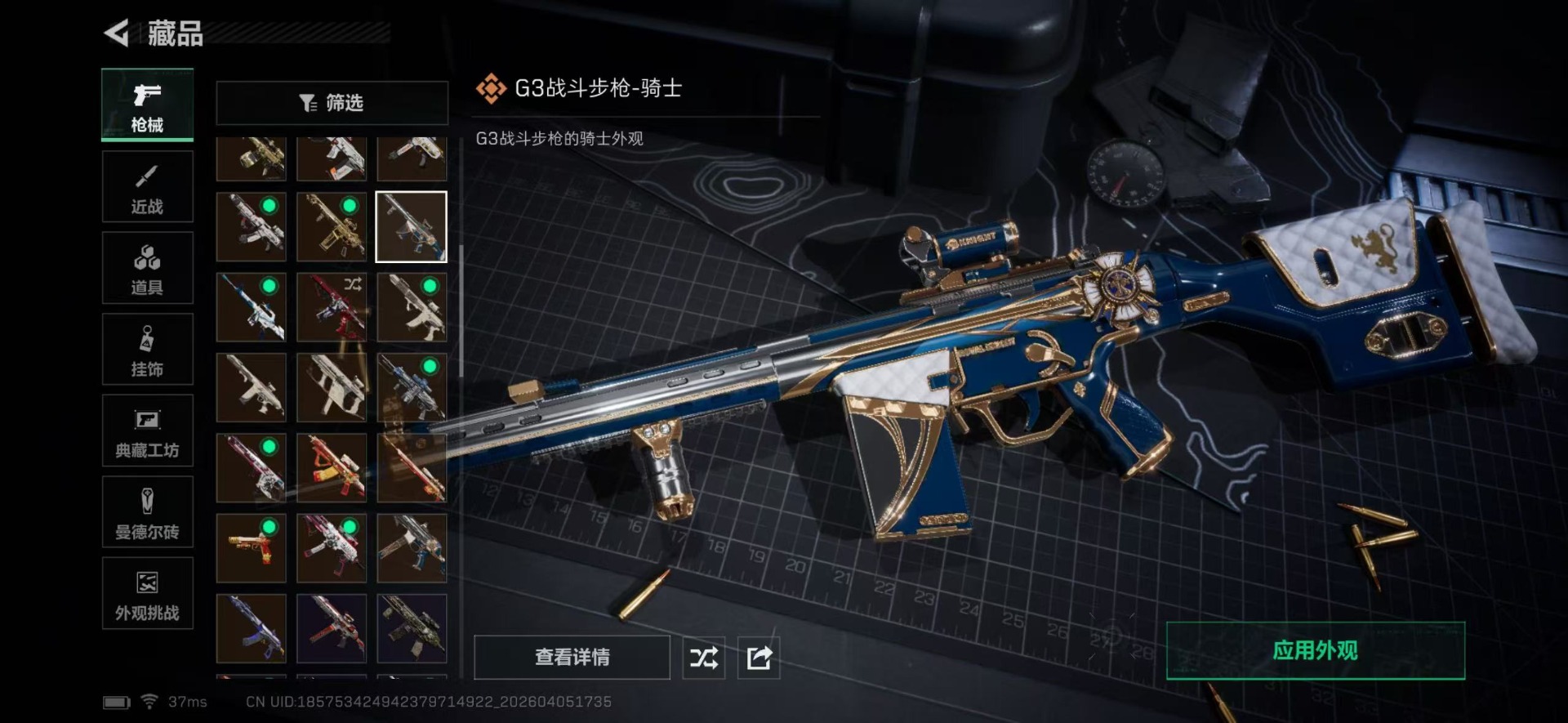 SJZQM4110925三角洲行动账号详情图39 SJZQM4110925三角洲行动账号详情图39