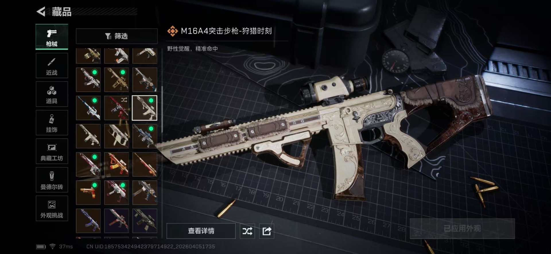 SJZQM4110925三角洲行动账号详情图42 SJZQM4110925三角洲行动账号详情图42