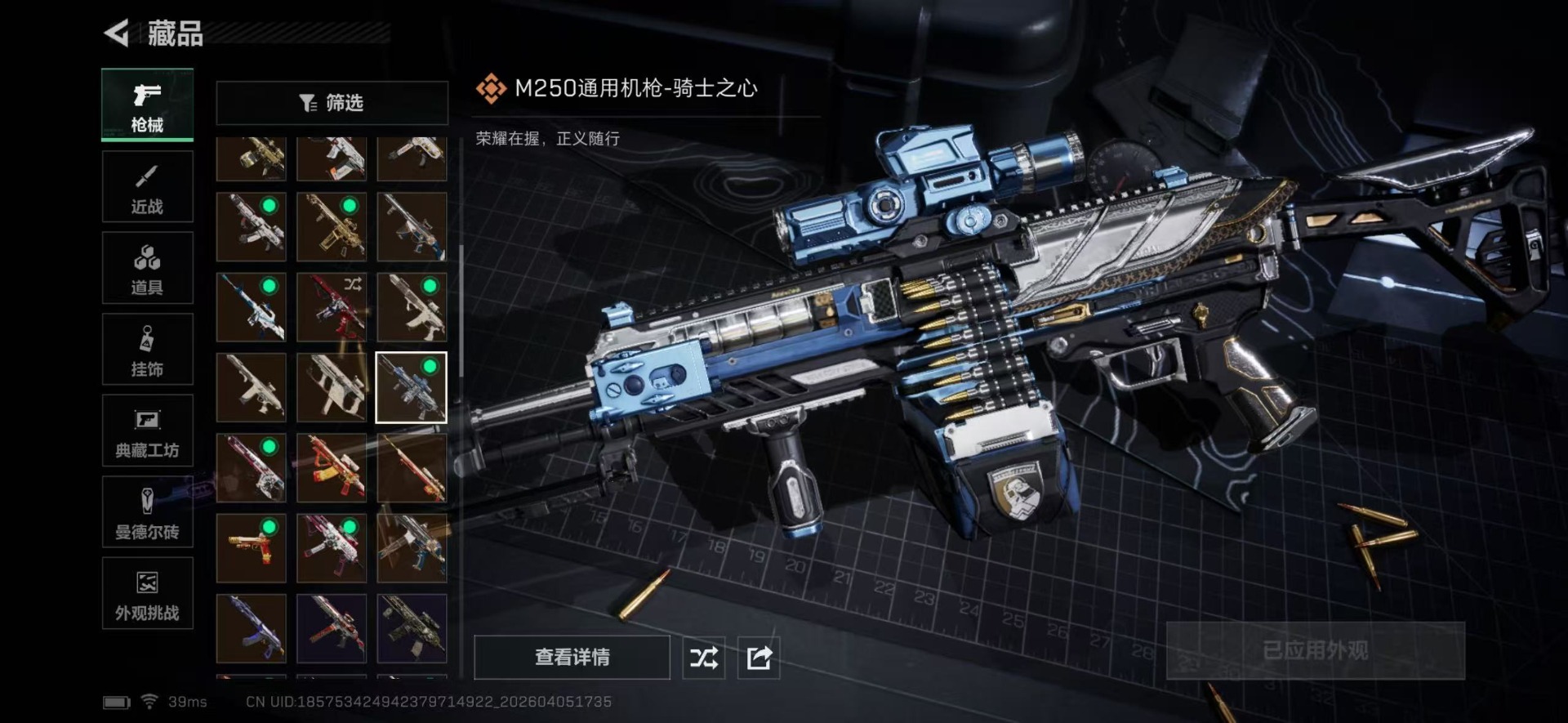 SJZQM4110925三角洲行动账号详情图43 SJZQM4110925三角洲行动账号详情图43