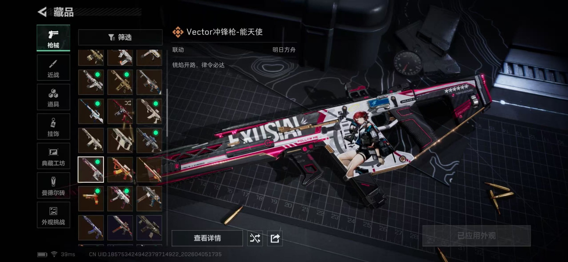 SJZQM4110925三角洲行动账号详情图44 SJZQM4110925三角洲行动账号详情图44