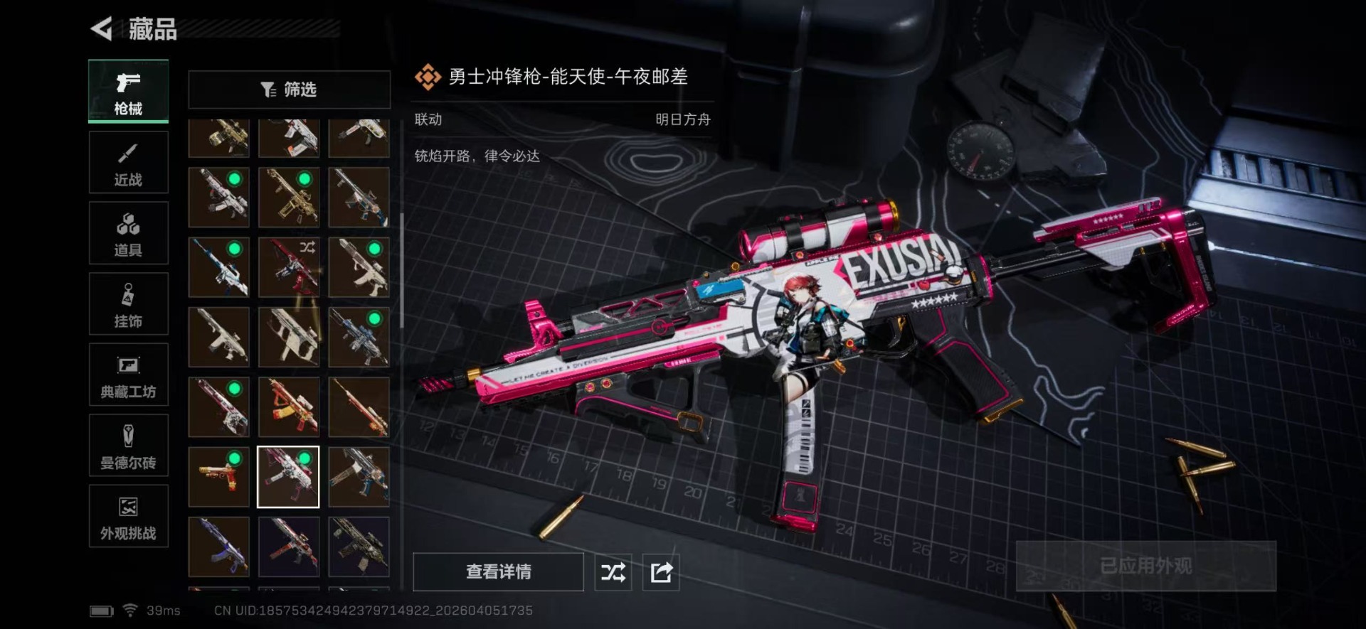 SJZQM4110925三角洲行动账号详情图46 SJZQM4110925三角洲行动账号详情图46